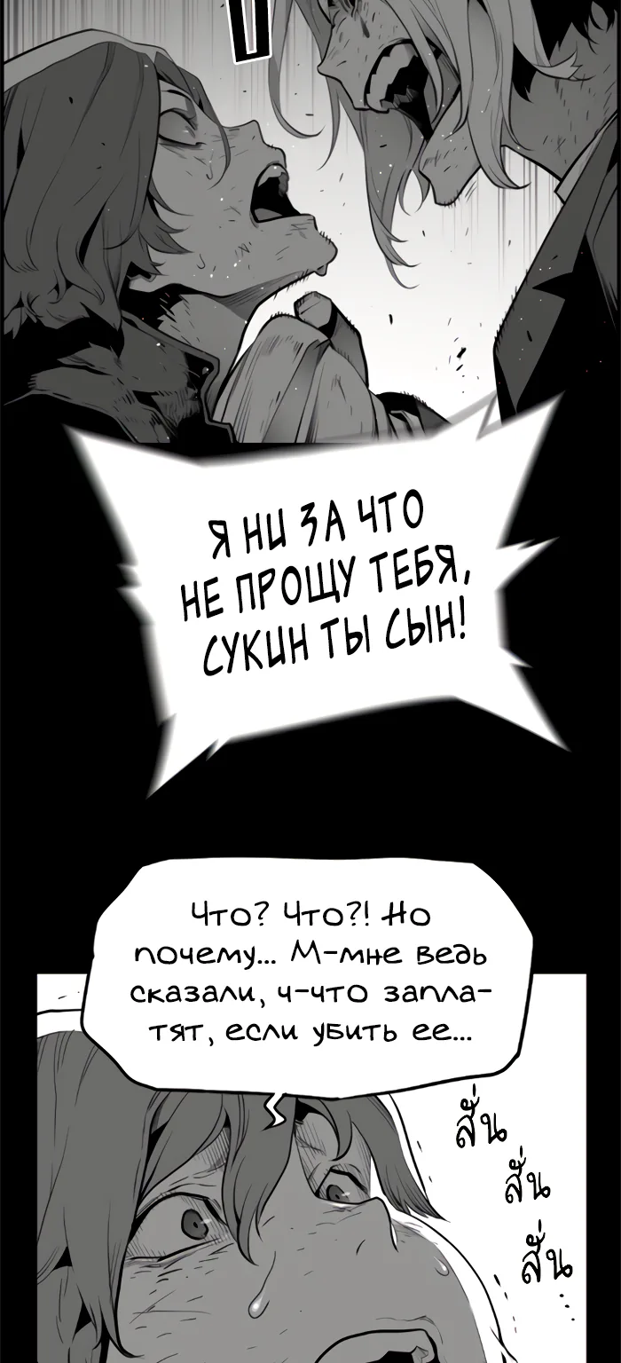 Террорист — Глава 93, страница 40