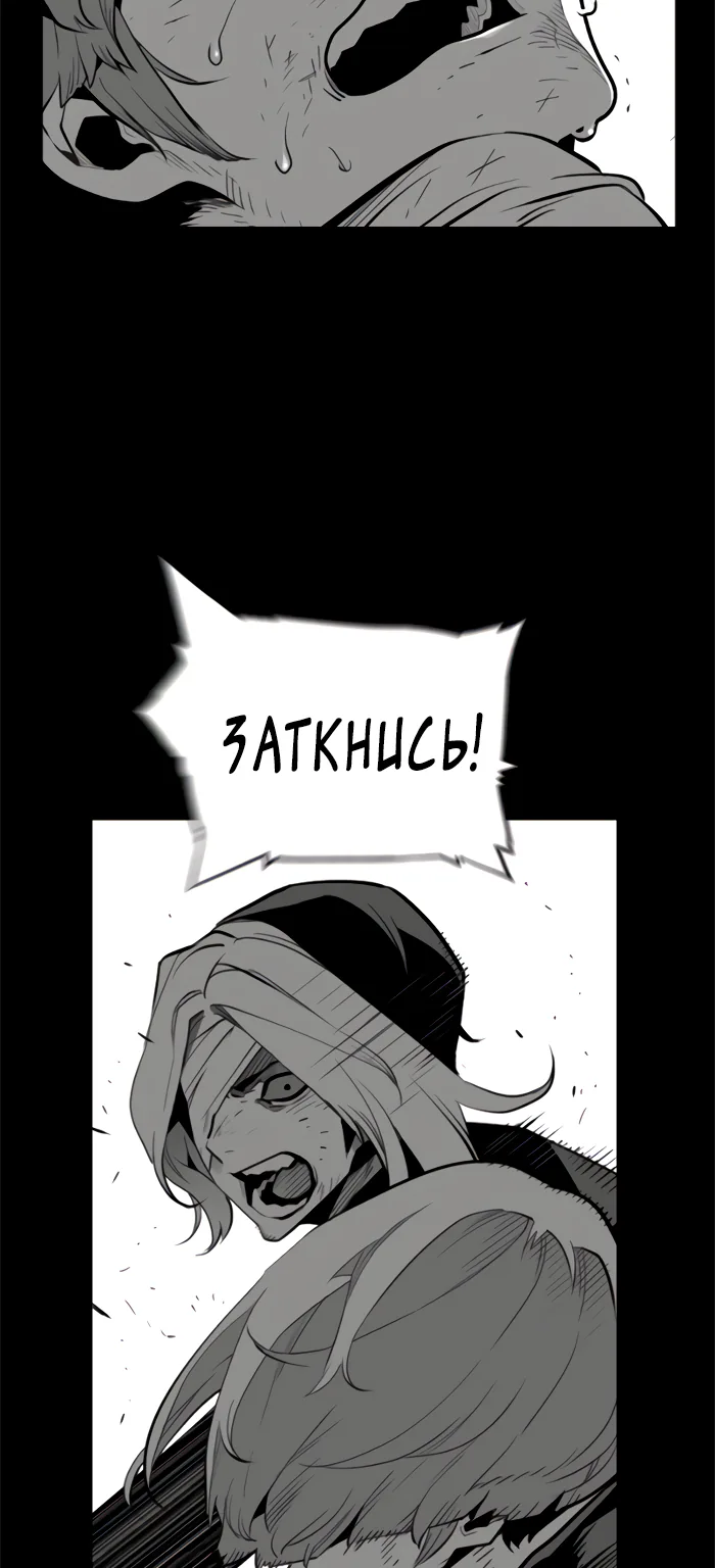 Террорист — Глава 93, страница 41