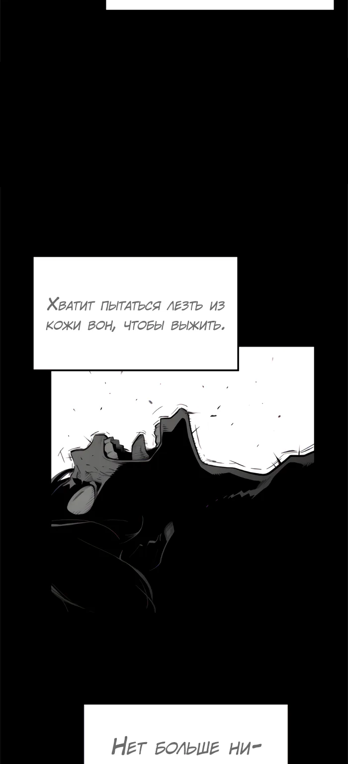 Террорист — Глава 93, страница 47