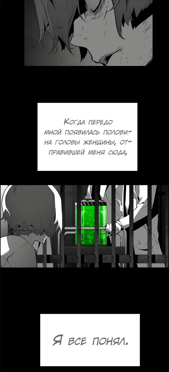 Террорист — Глава 93, страница 49