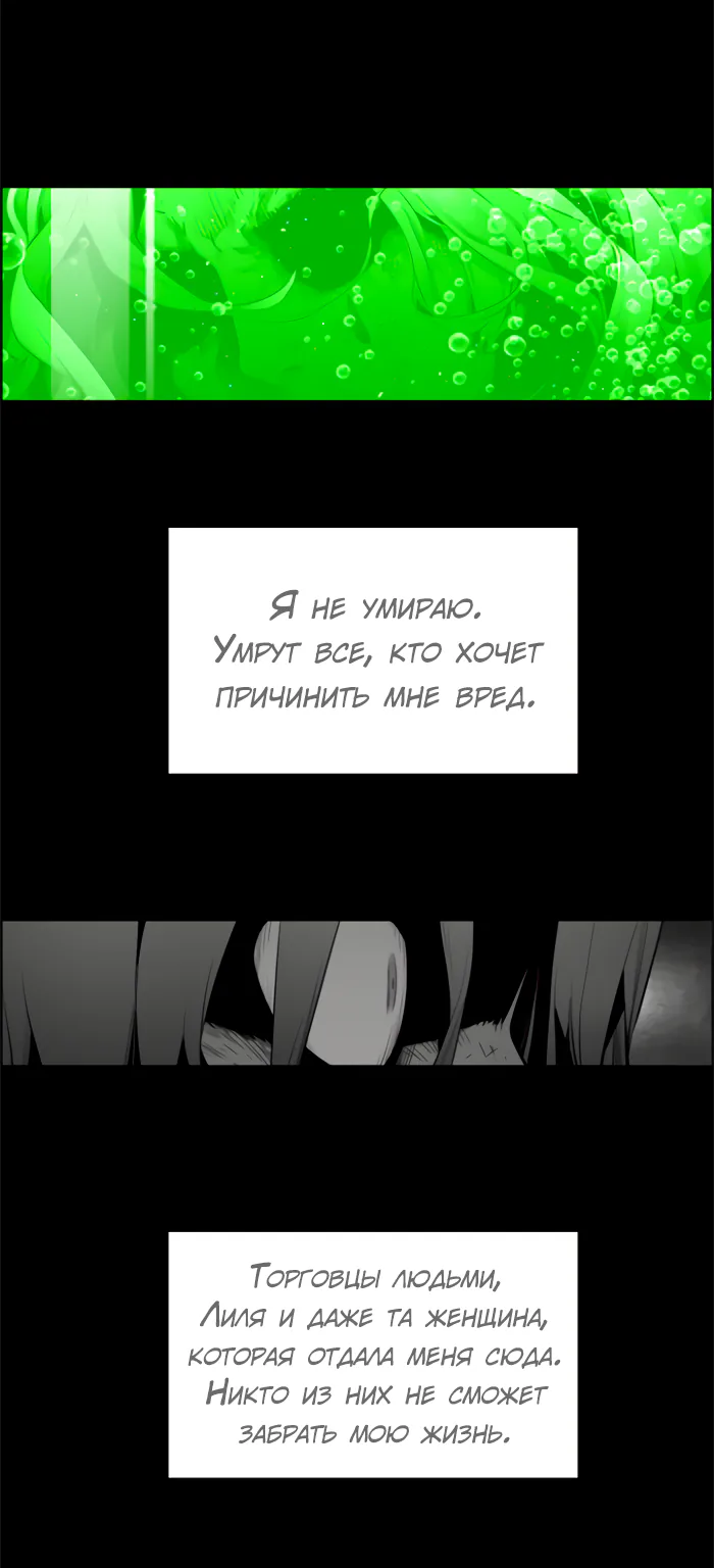 Террорист — Глава 93, страница 51