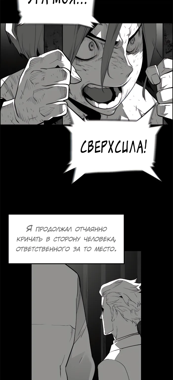 Террорист — Глава 93, страница 54
