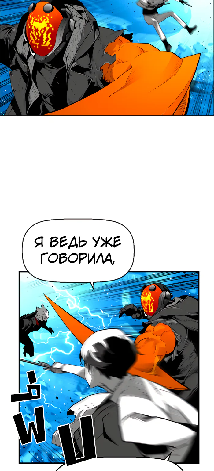 Террорист — Глава 93, страница 7
