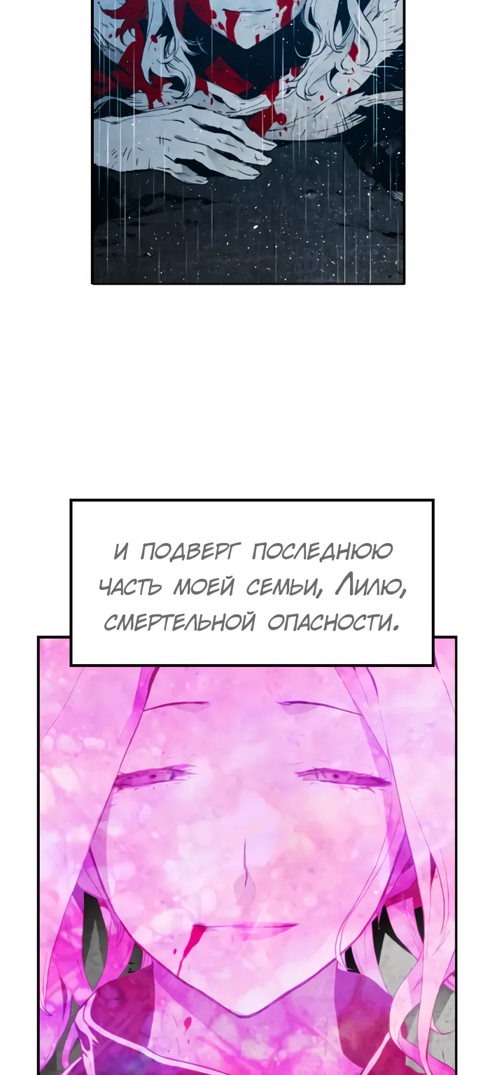 Террорист — Глава 94, страница 10