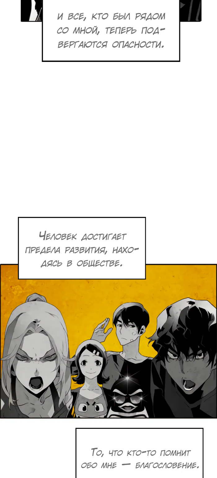 Террорист — Глава 94, страница 12