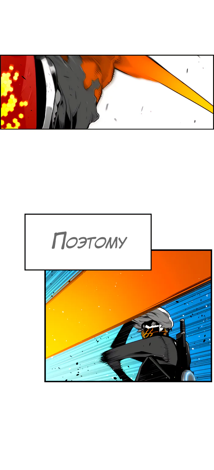Террорист — Глава 94, страница 14