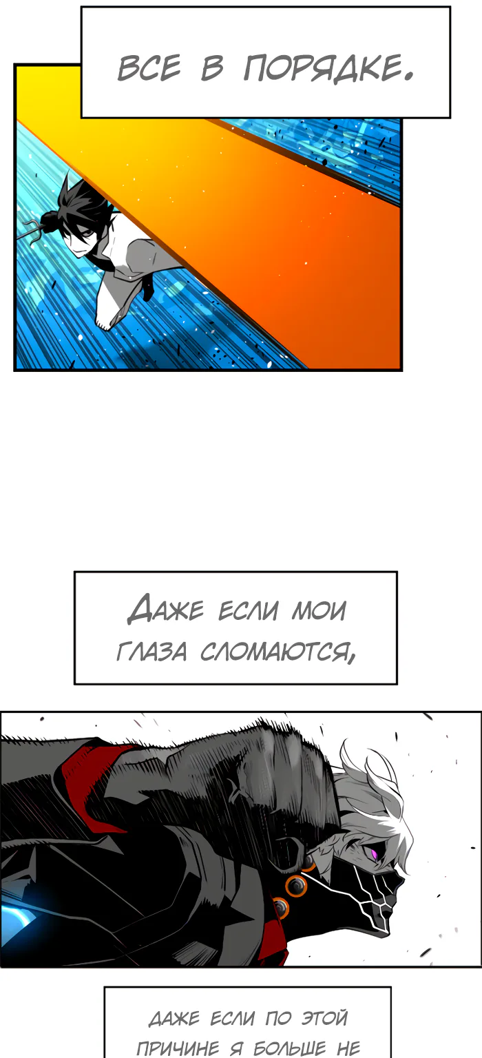 Террорист — Глава 94, страница 15