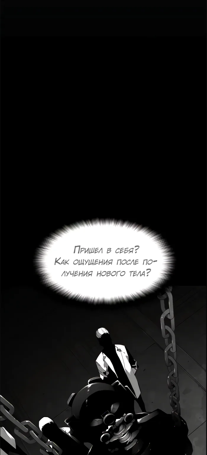 Террорист — Глава 94, страница 20