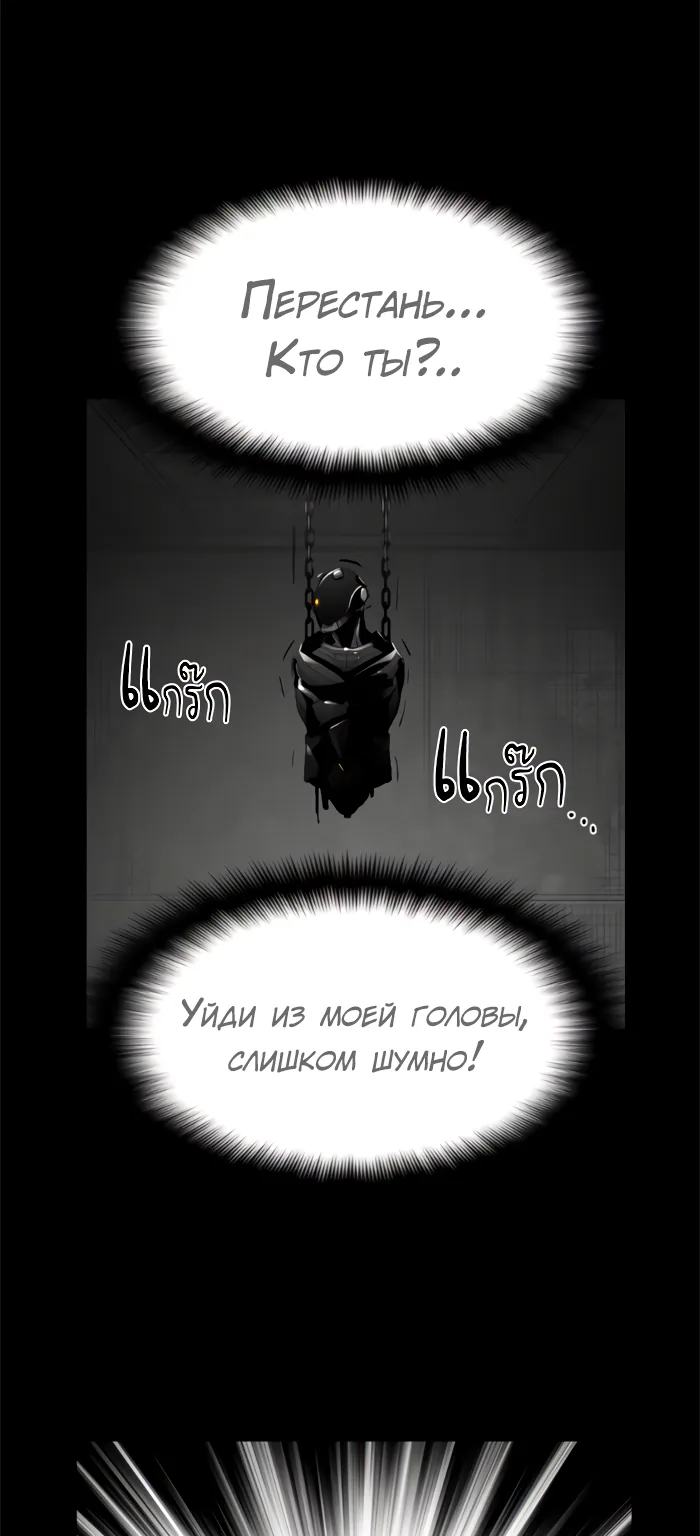 Террорист — Глава 94, страница 27