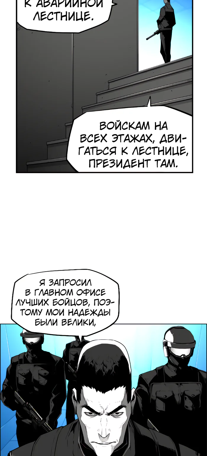 Террорист — Глава 94, страница 4
