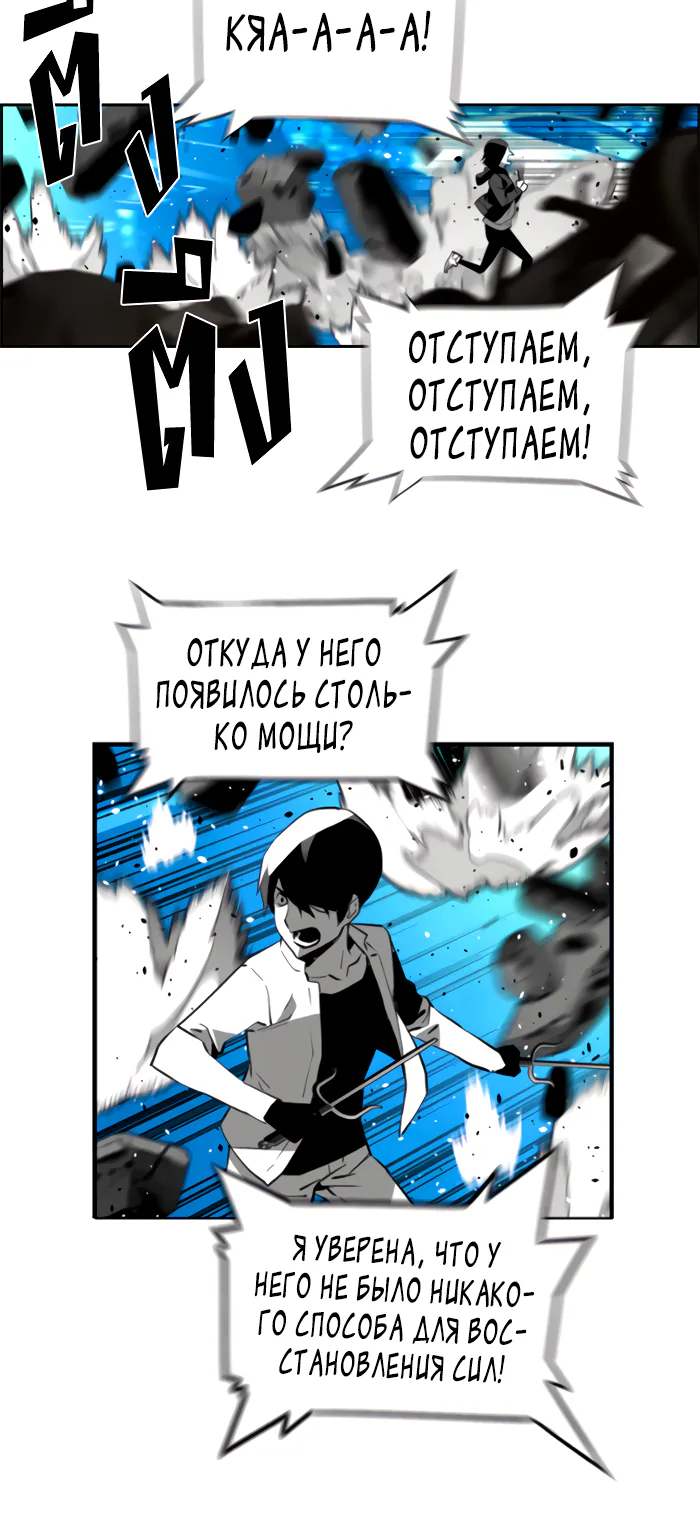 Террорист — Глава 94, страница 42
