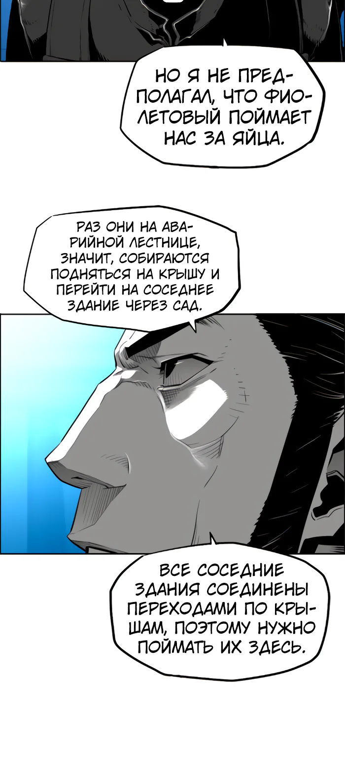Террорист — Глава 94, страница 5