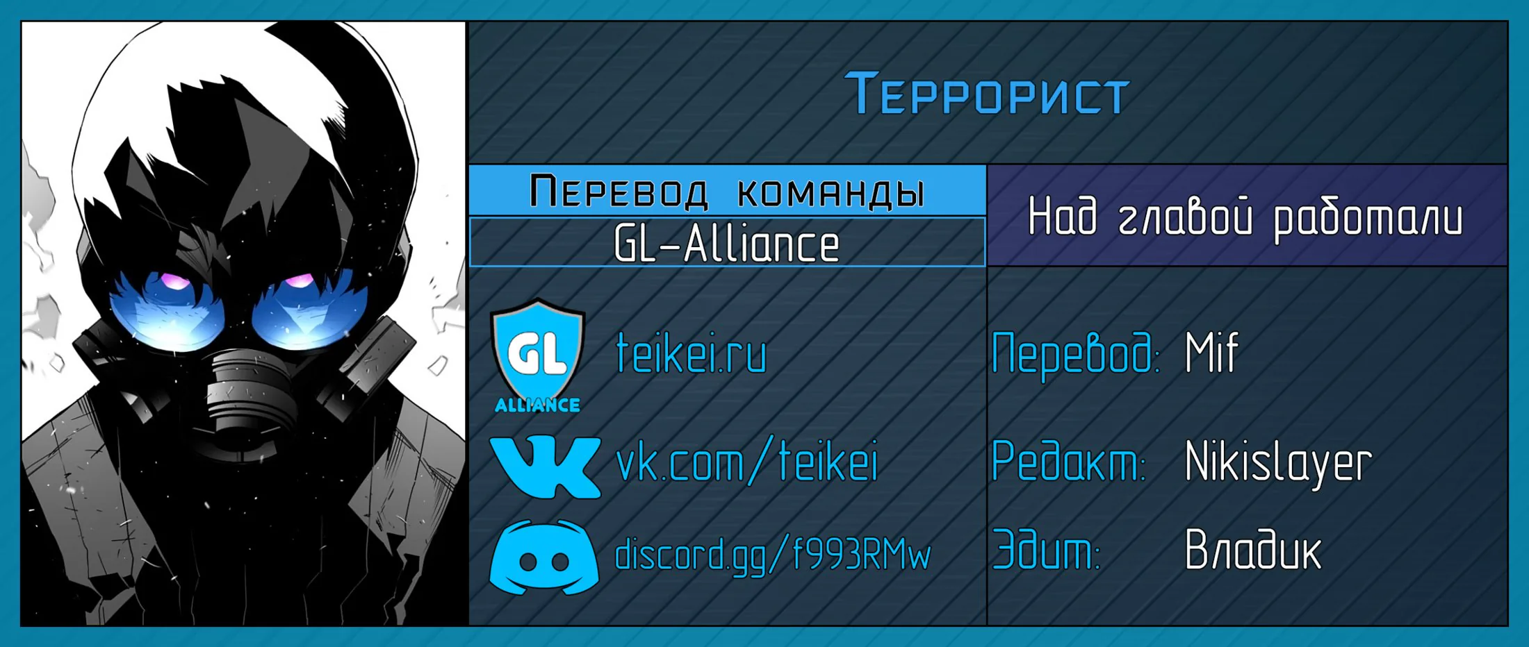 Террорист — Глава 94, страница 52