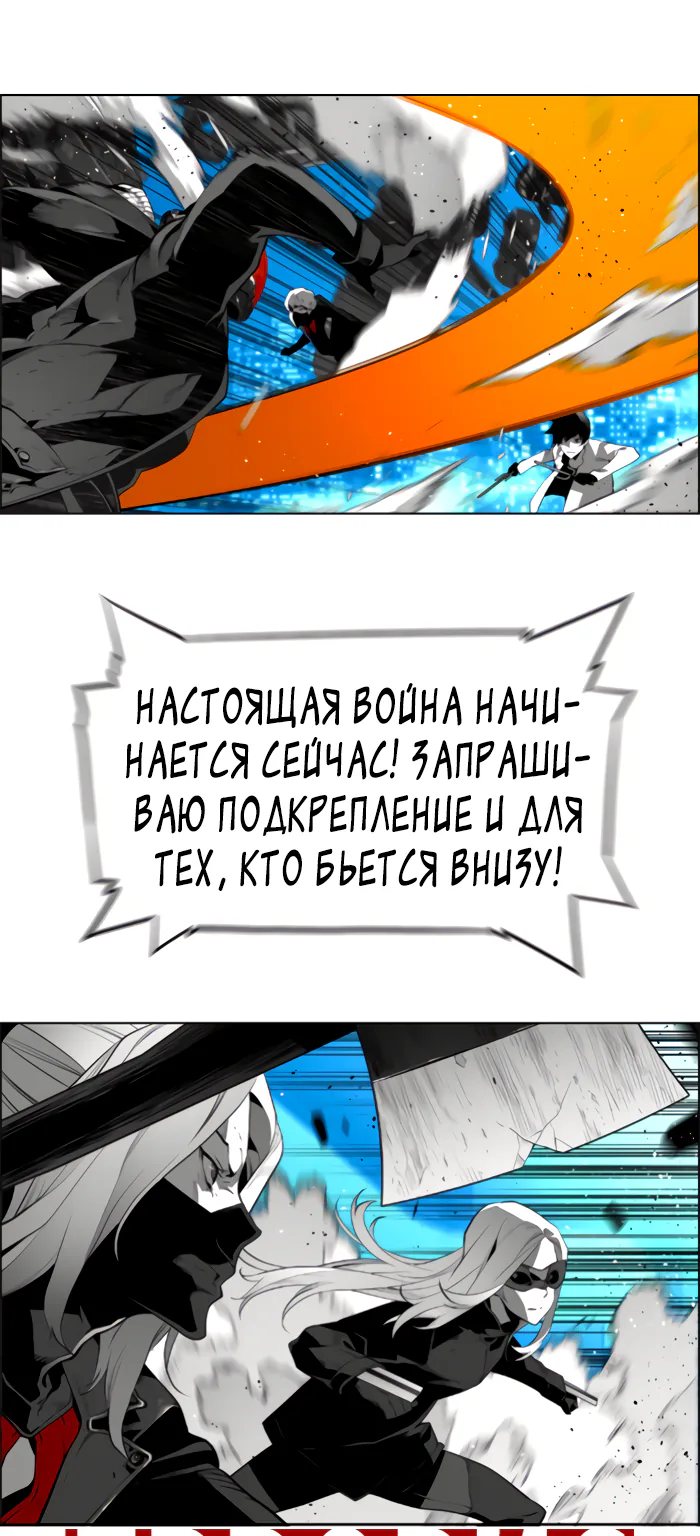 Террорист — Глава 94, страница 6