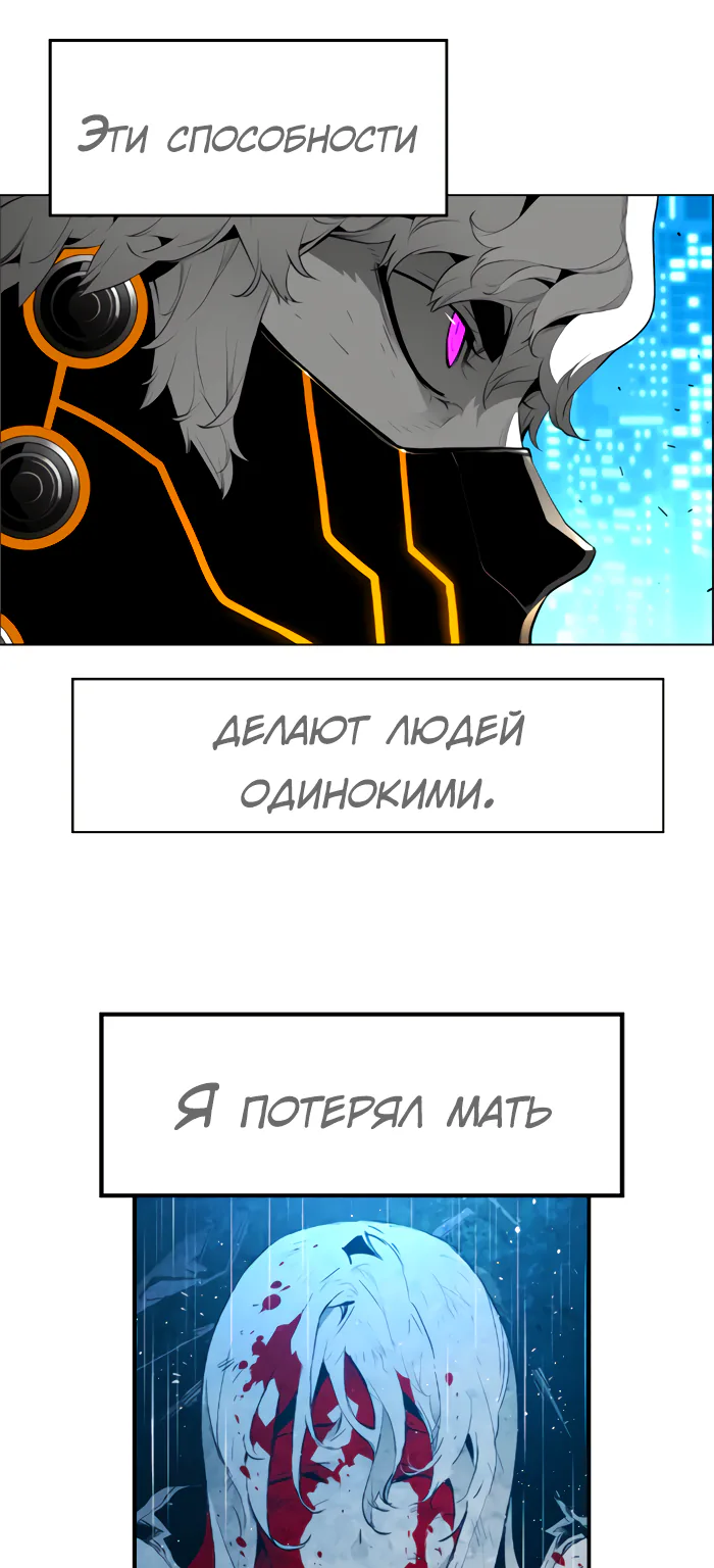 Террорист — Глава 94, страница 9