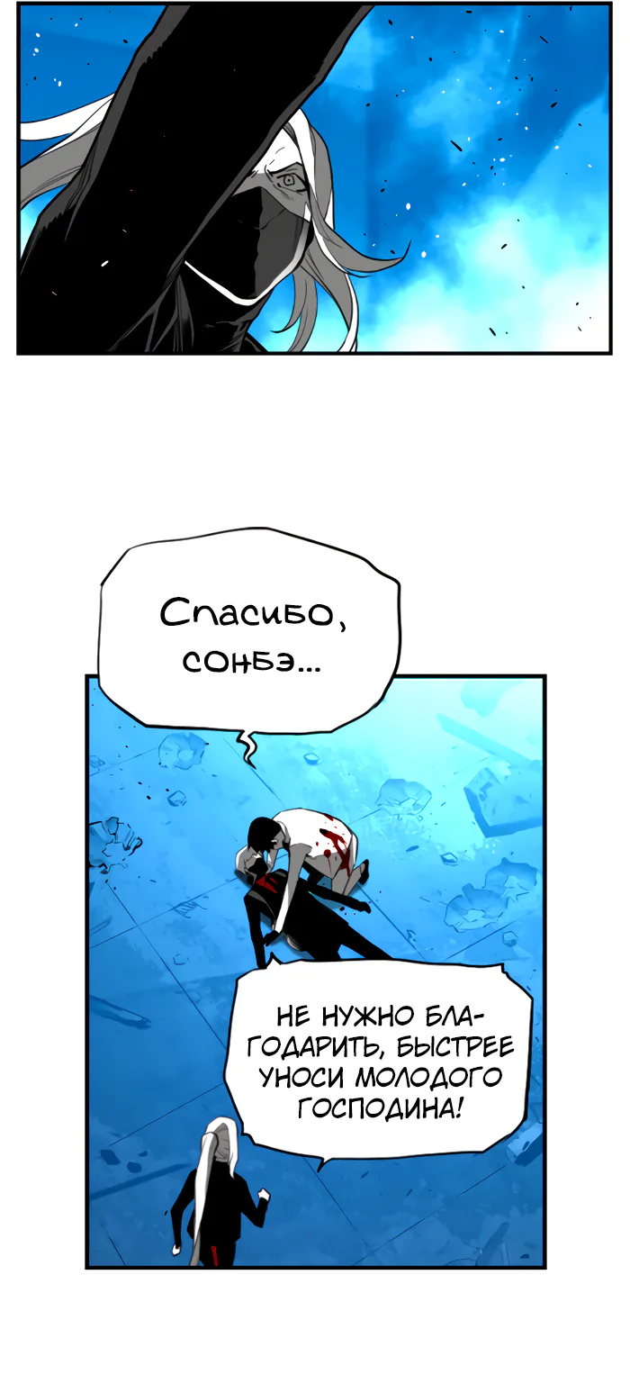 Террорист — Глава 96, страница 29