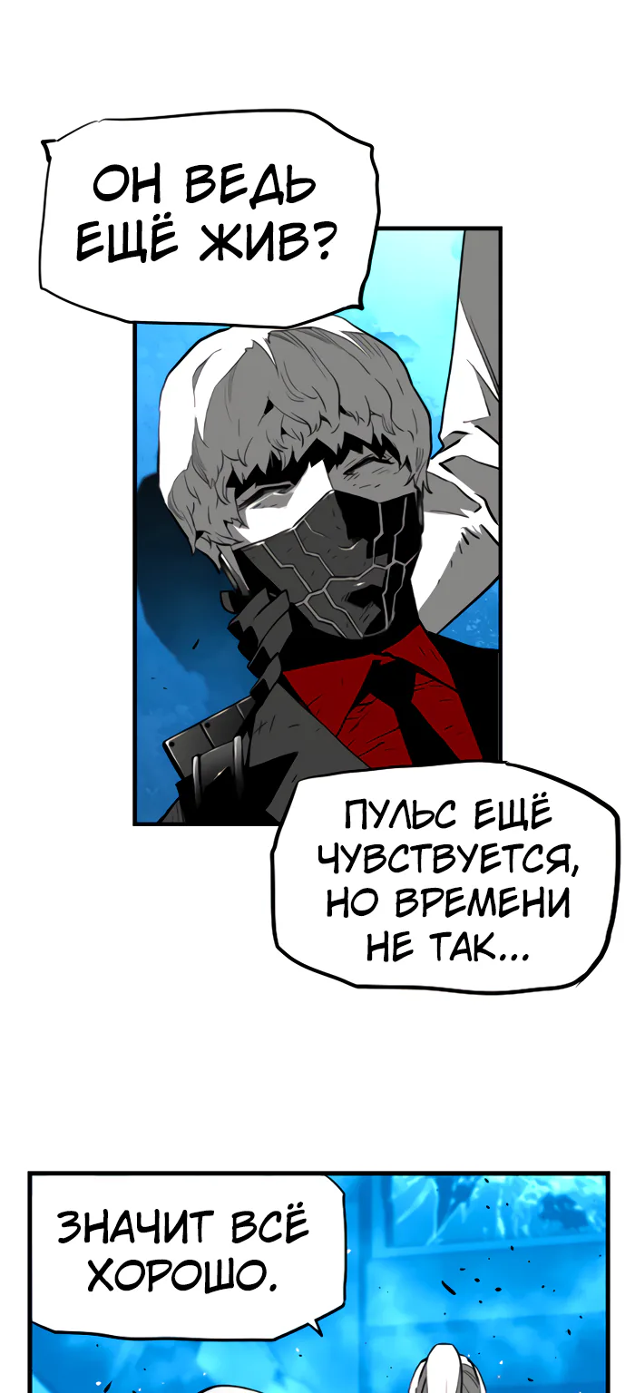 Террорист — Глава 96, страница 30