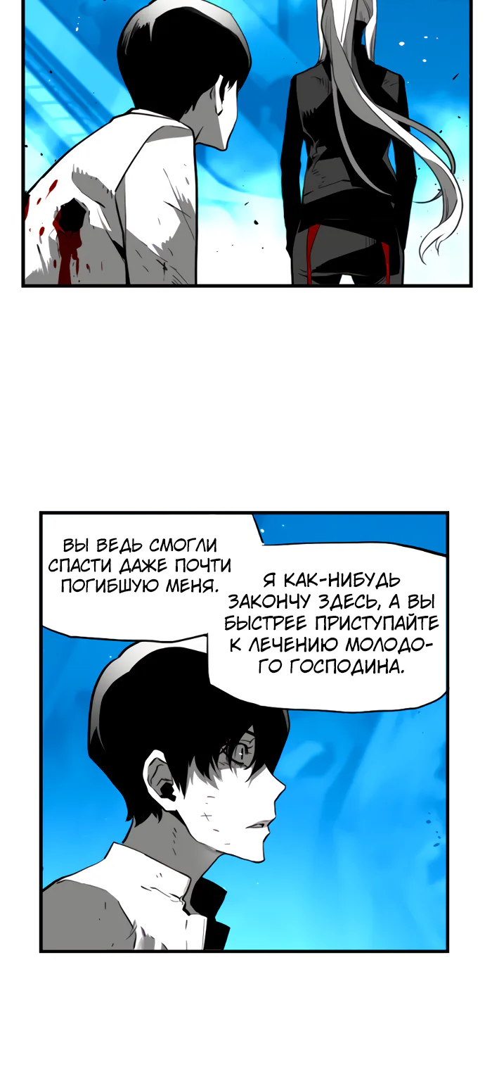 Террорист — Глава 96, страница 31