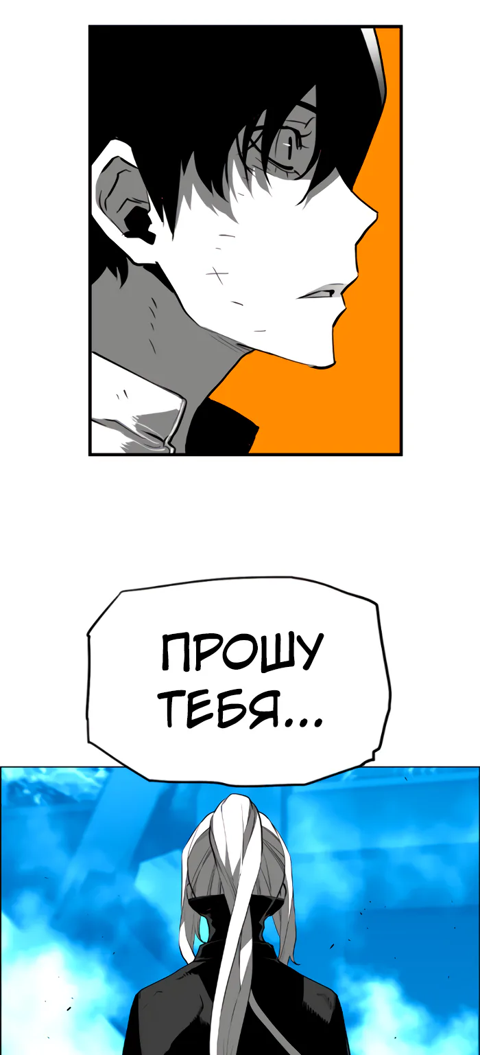 Террорист — Глава 96, страница 32