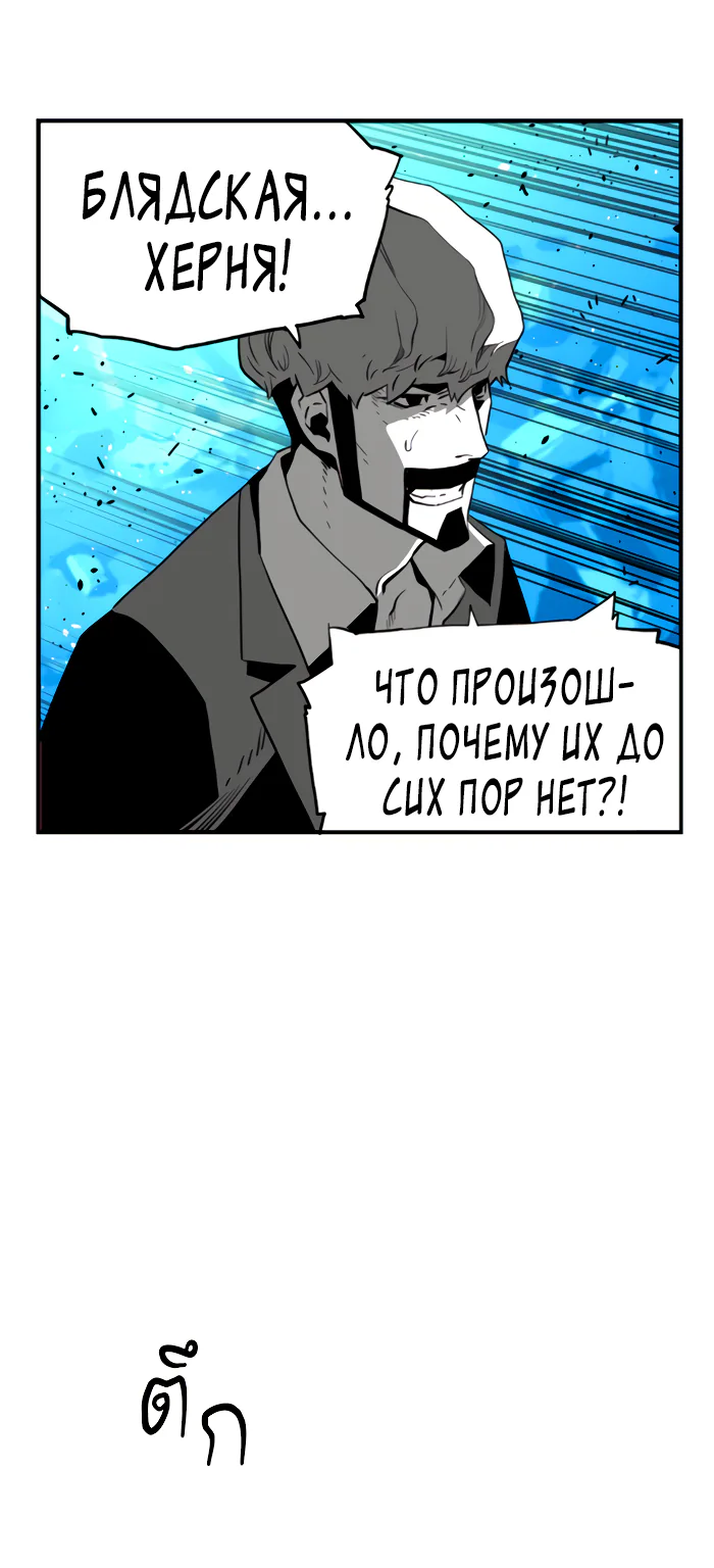 Террорист — Глава 96, страница 35