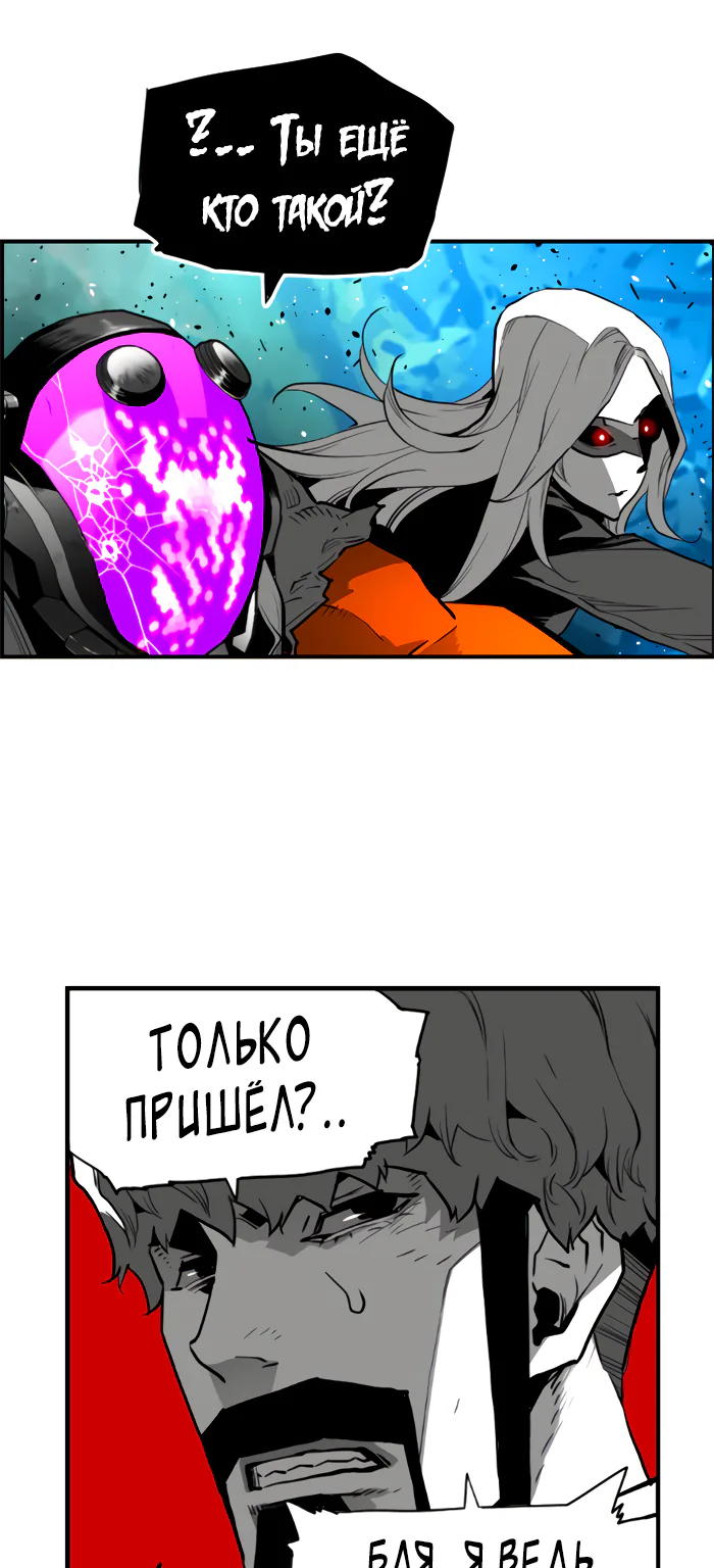 Террорист — Глава 96, страница 47