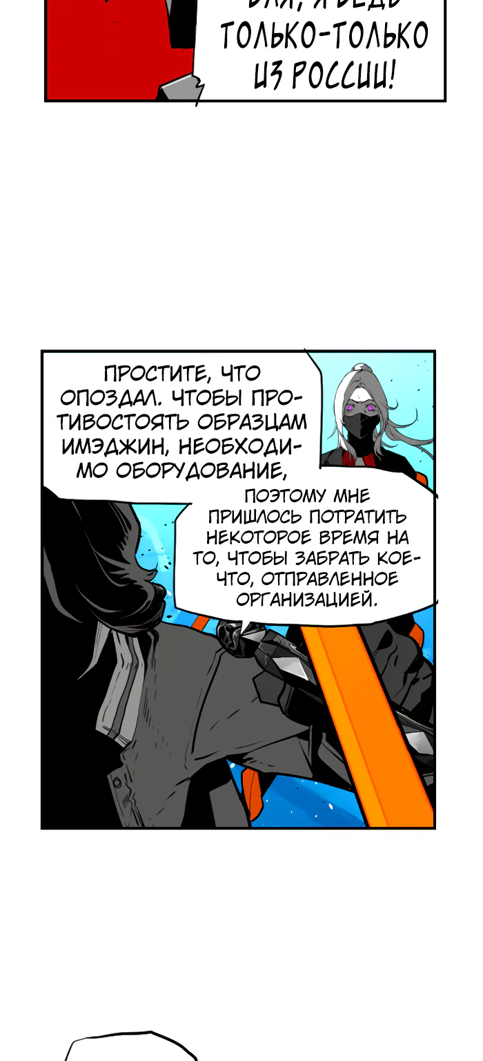 Террорист — Глава 96, страница 48