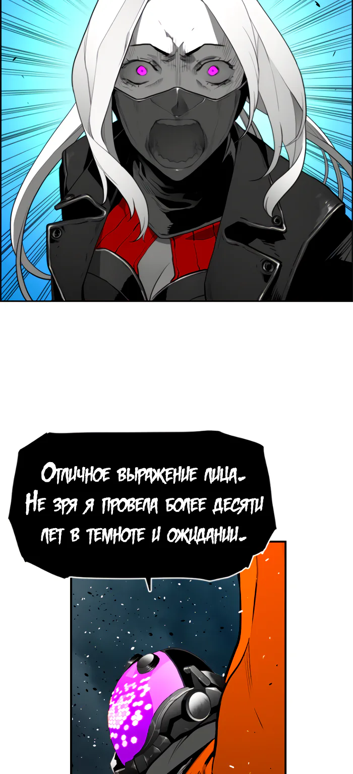 Террорист — Глава 96, страница 5