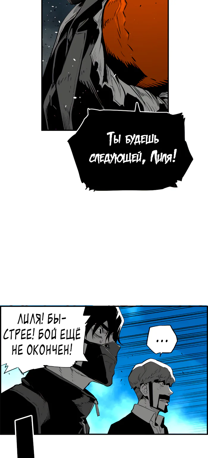 Террорист — Глава 96, страница 6