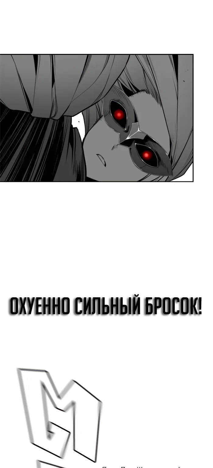 Террорист — Глава 98, страница 10