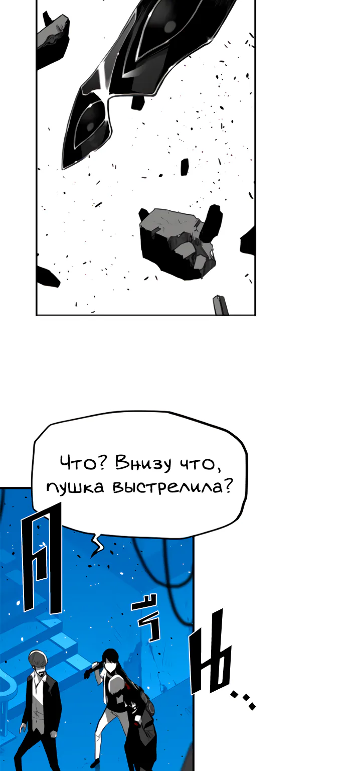 Террорист — Глава 98, страница 12