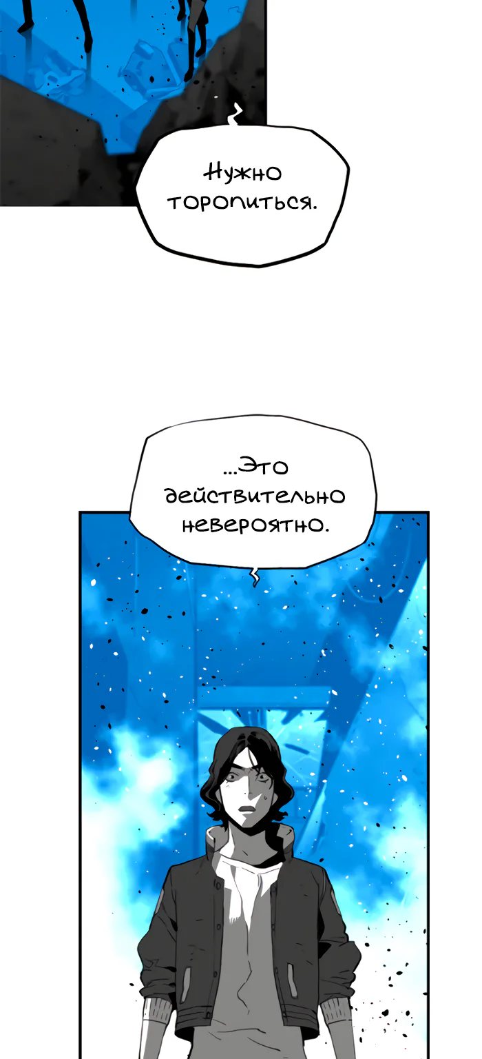 Террорист — Глава 98, страница 13