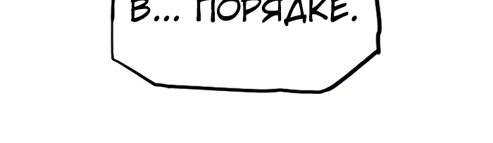 Террорист — Глава 98, страница 28