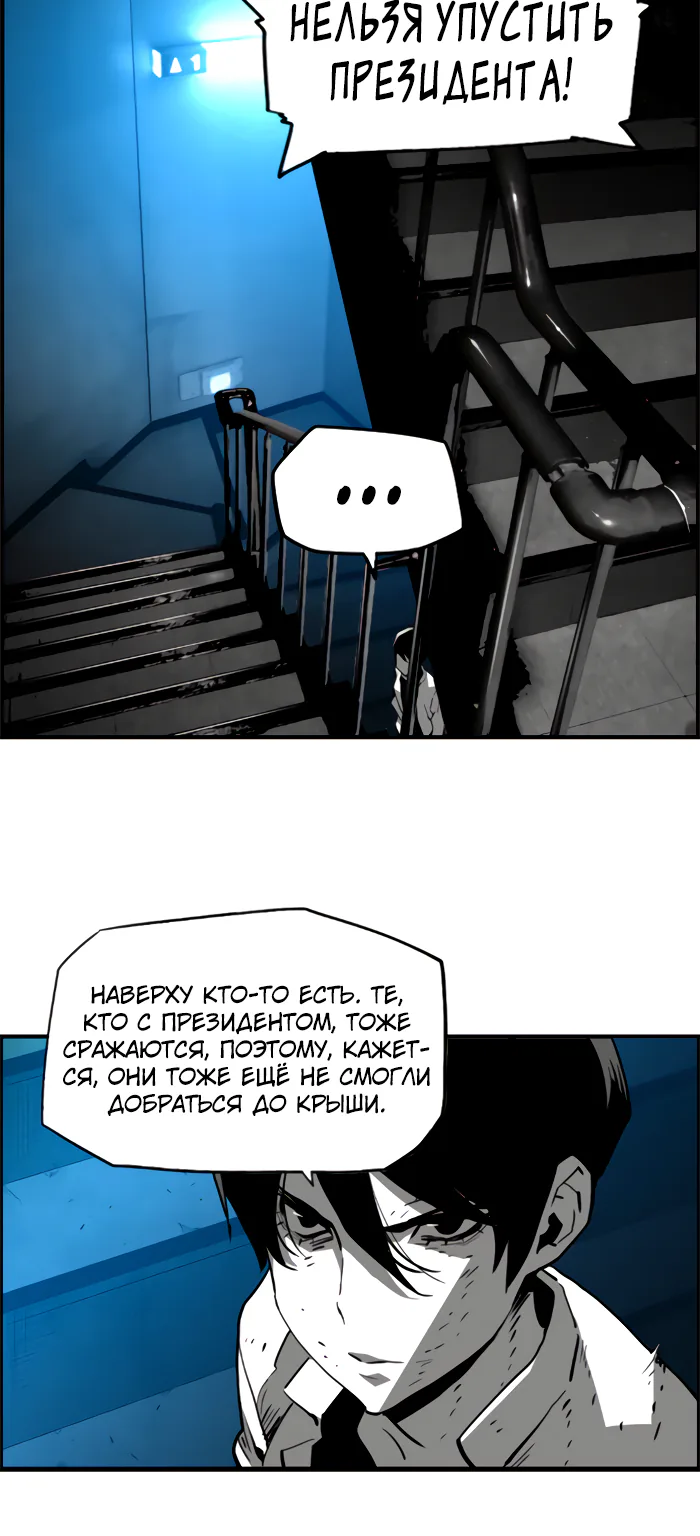Террорист — Глава 98, страница 36