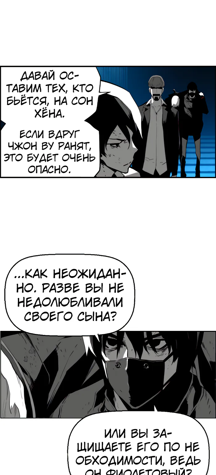 Террорист — Глава 98, страница 37