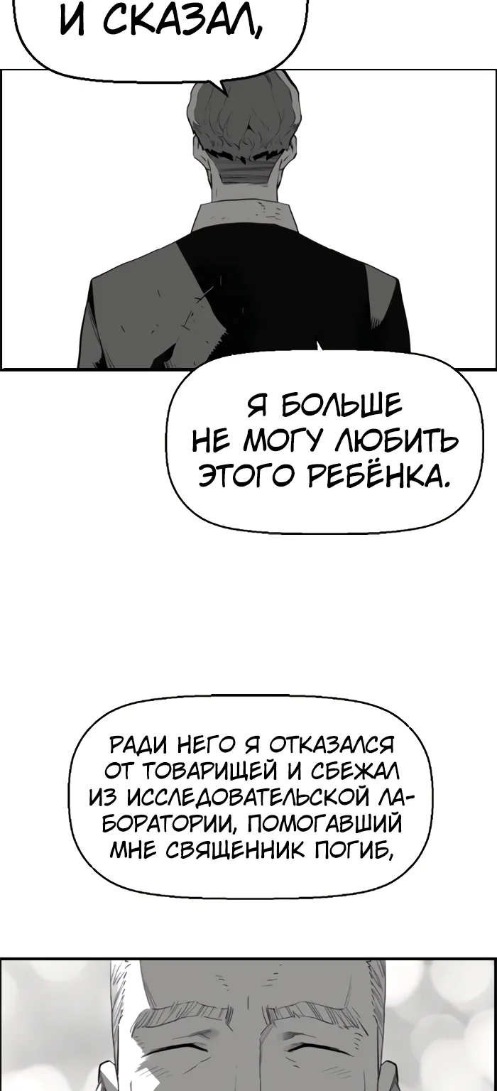 Террорист — Глава 98, страница 39