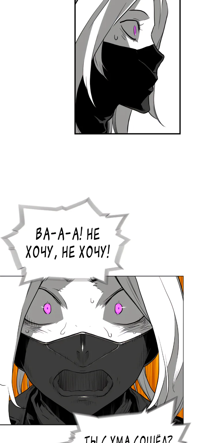 Террорист — Глава 98, страница 4