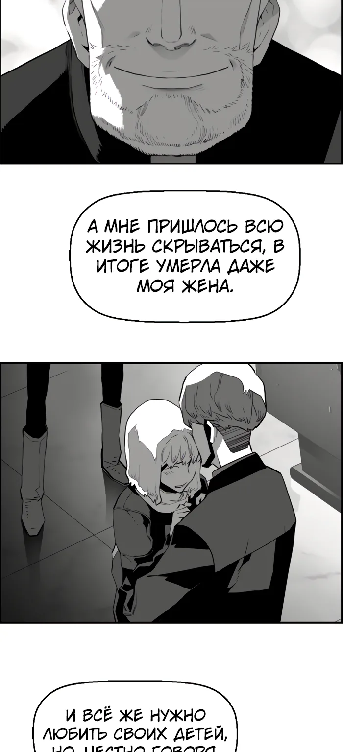 Террорист — Глава 98, страница 40