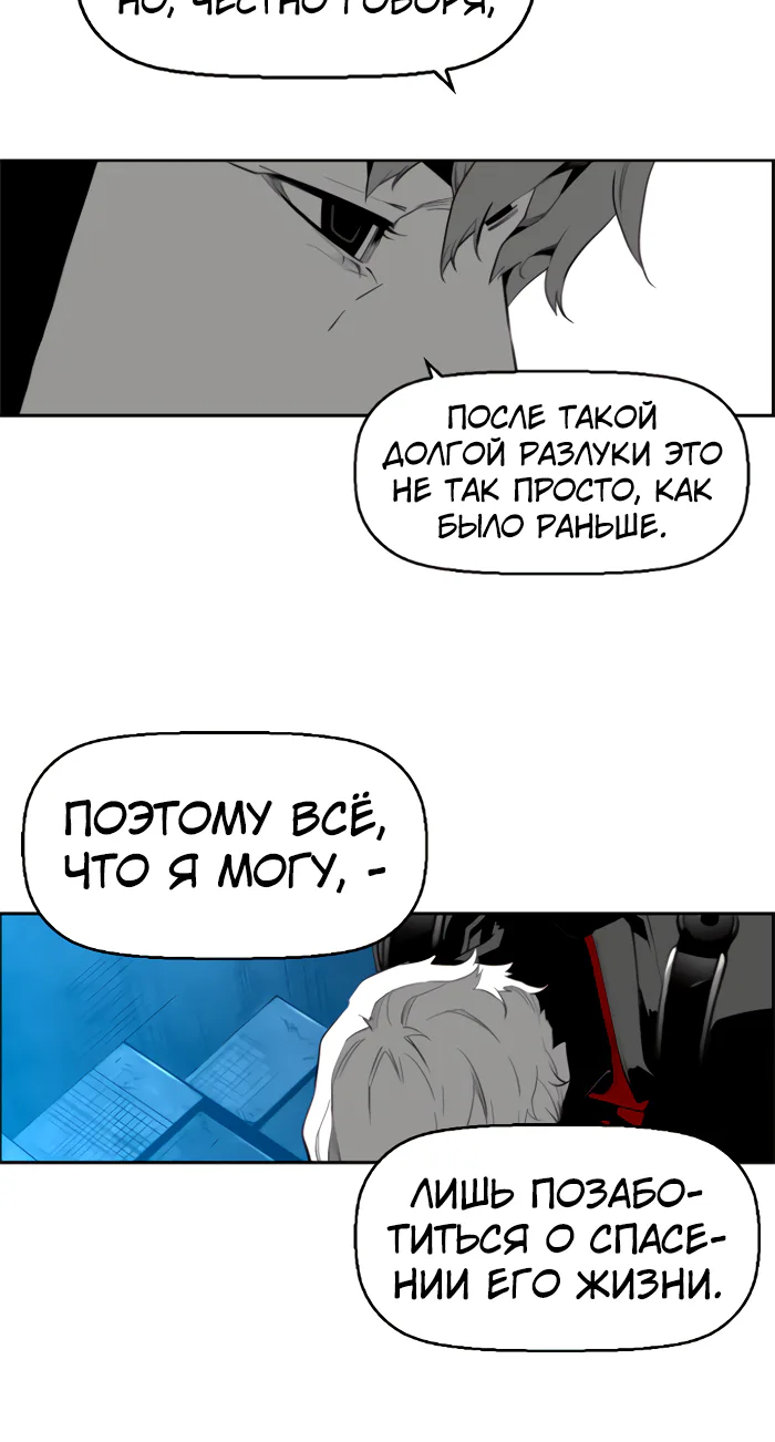 Террорист — Глава 98, страница 41
