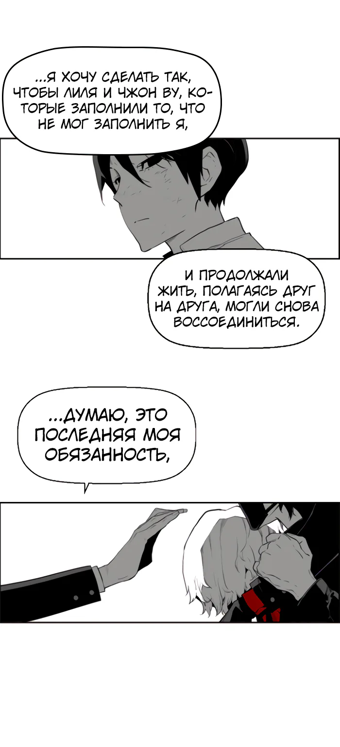 Террорист — Глава 98, страница 42