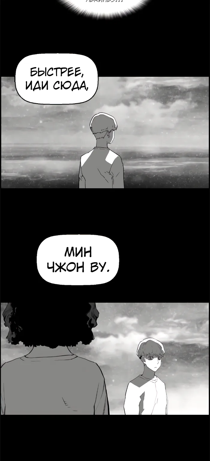 Террорист — Глава 98, страница 52
