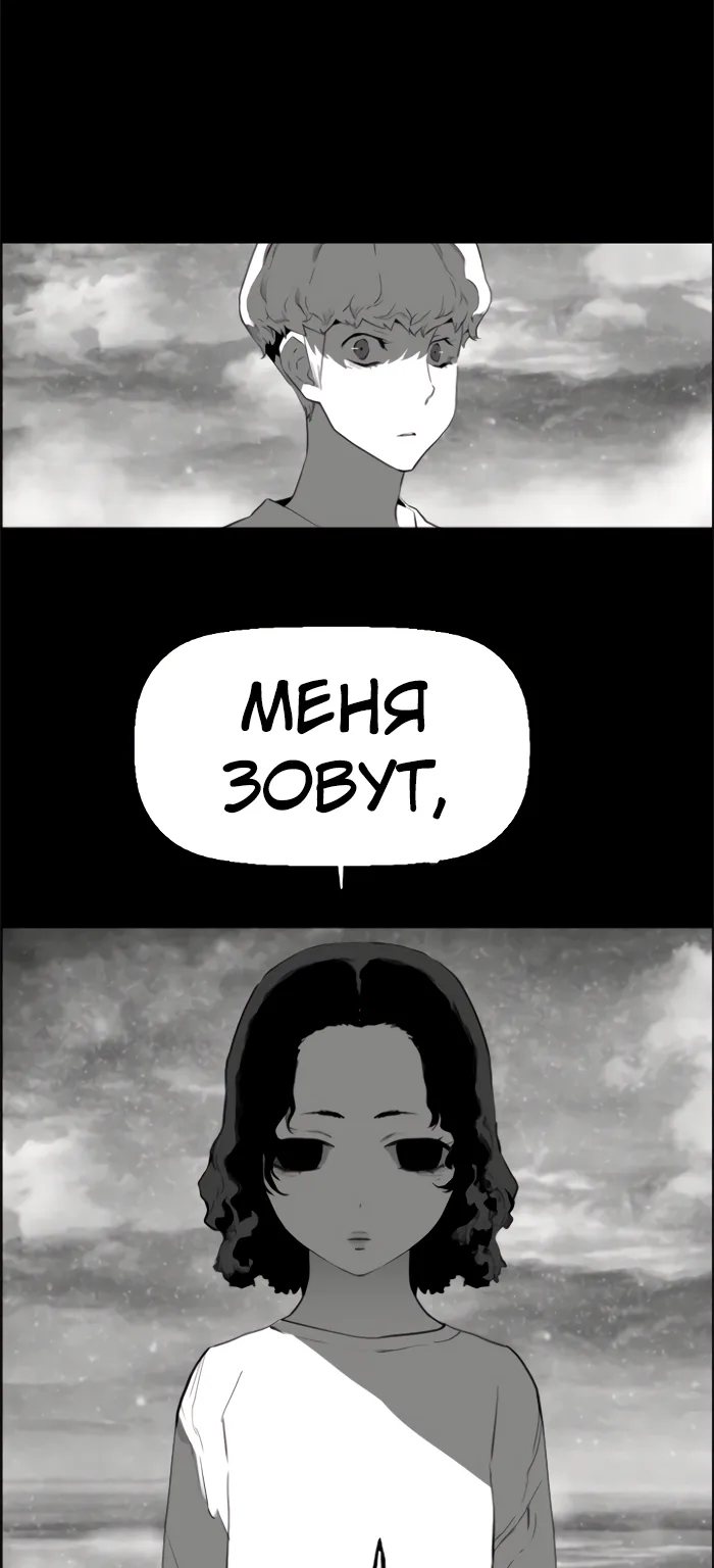 Террорист — Глава 98, страница 53