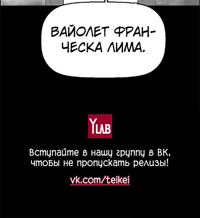 Террорист — Глава 98, страница 54