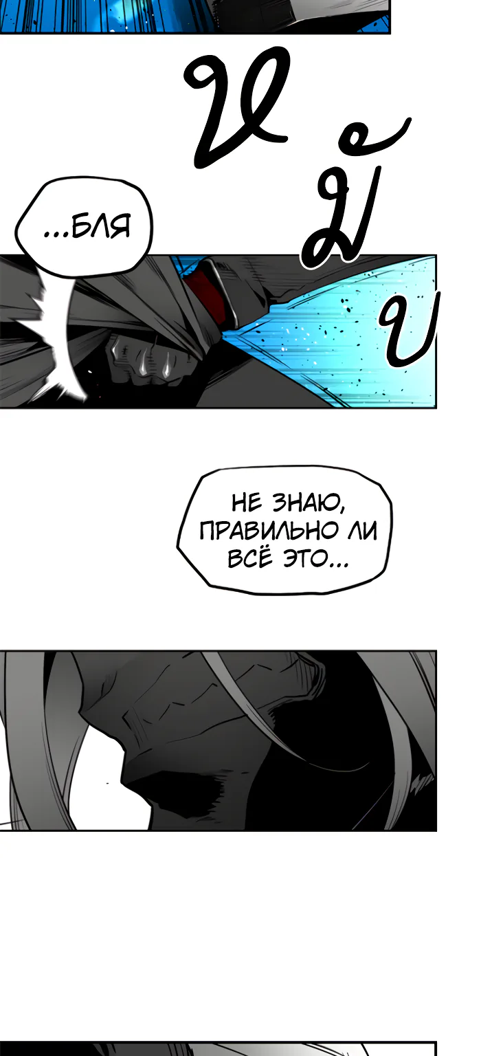 Террорист — Глава 98, страница 8