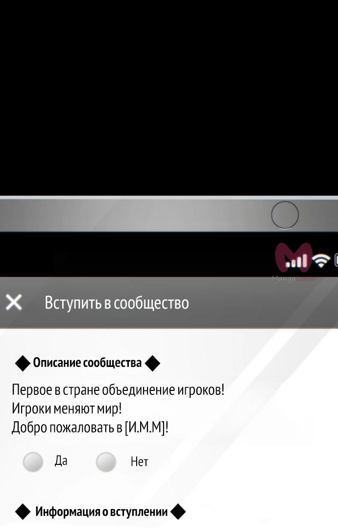 100-ая регрессия игрока максимального уровня — Глава 42, страница 17