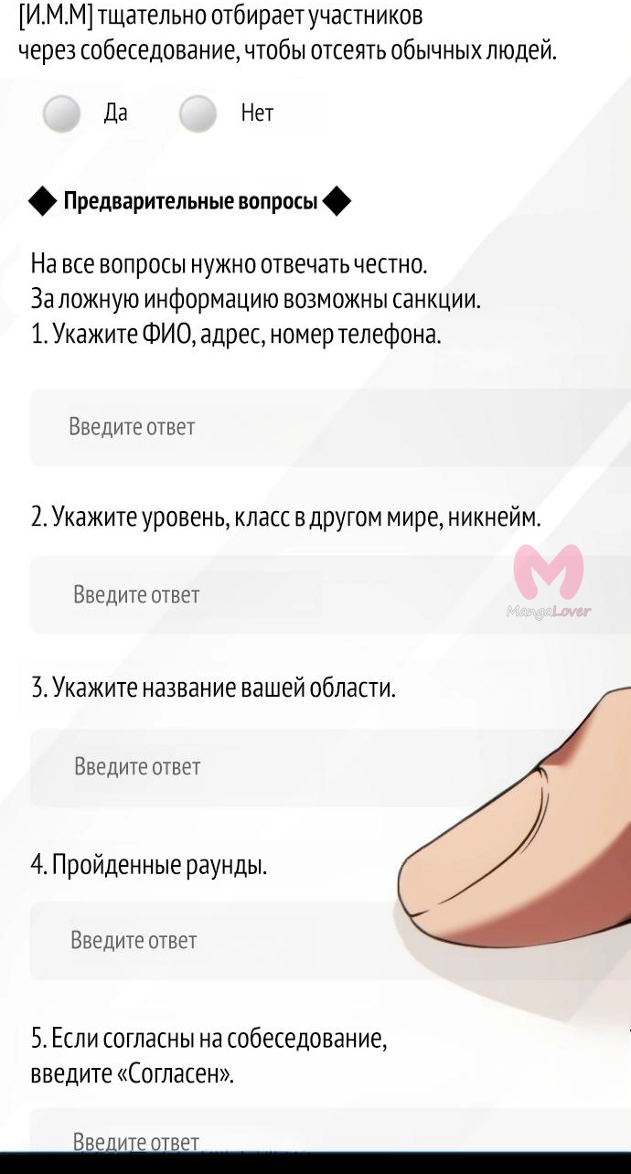 100-ая регрессия игрока максимального уровня — Глава 42, страница 18