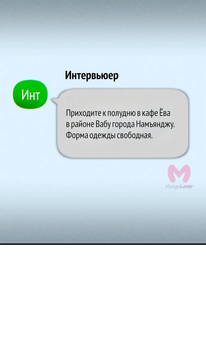 100-ая регрессия игрока максимального уровня — Глава 42, страница 26