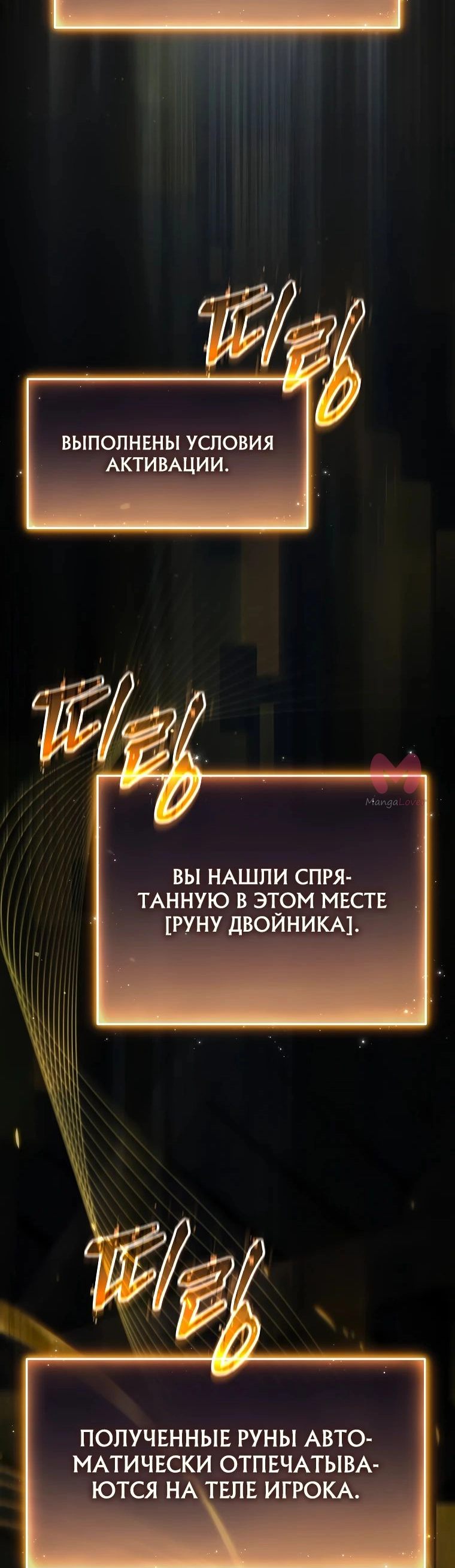 100-ая регрессия игрока максимального уровня — Глава 44, страница 8