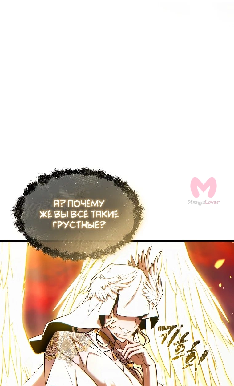 100-ая регрессия игрока максимального уровня — Глава 45, страница 81