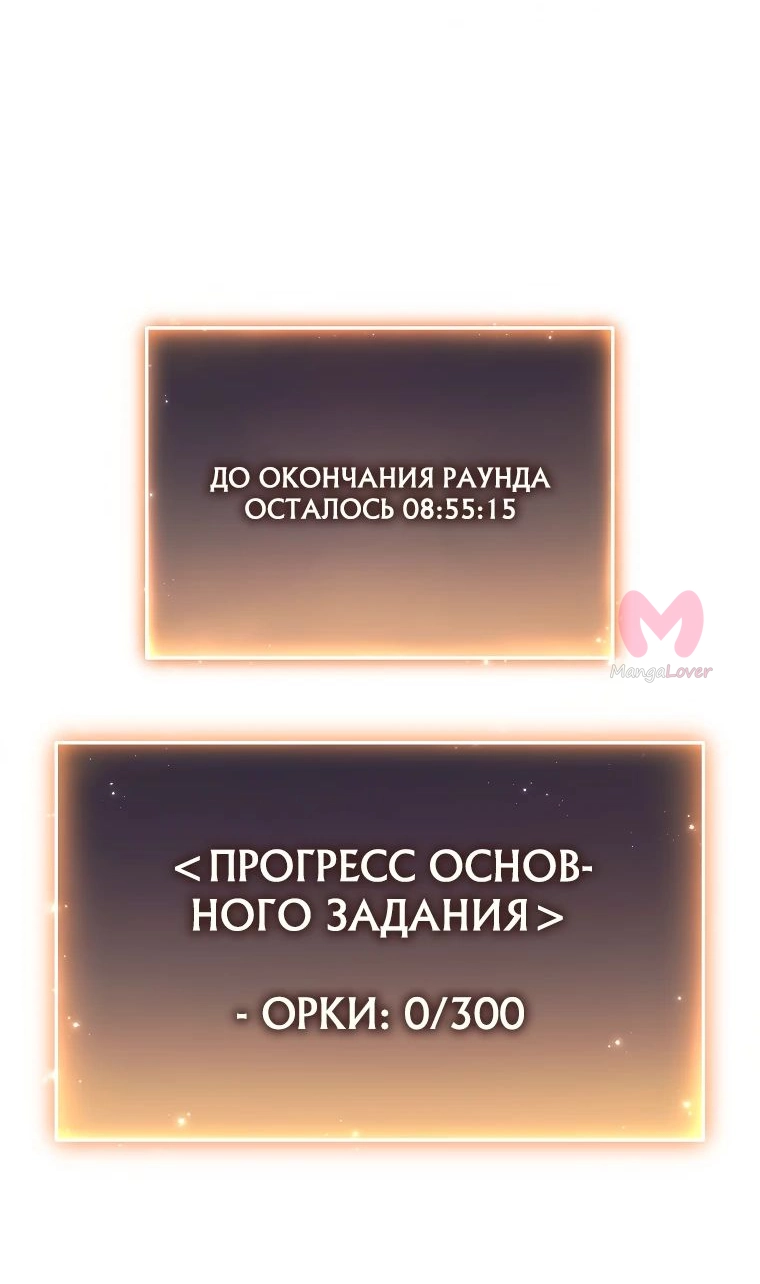 100-ая регрессия игрока максимального уровня — Глава 52, страница 57