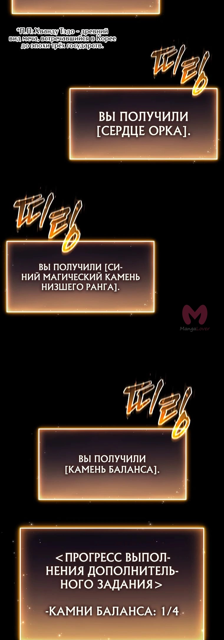 100-ая регрессия игрока максимального уровня — Глава 52, страница 7